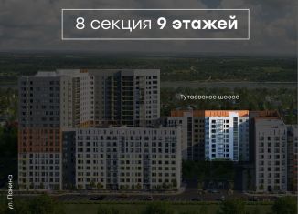 Продам 2-комнатную квартиру, 46.4 м2, Ярославль, Дзержинский район, Тутаевское шоссе, 93Б