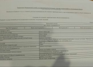 Продам земельный участок, 5 сот., село Образцово-Травино