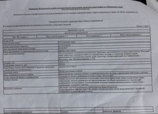 Продам земельный участок, 10 сот., село Восточное, Производственный переулок, 14А