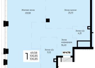 Продажа 1-комнатной квартиры, 106.9 м2, Екатеринбург, ЖК Форум Сити