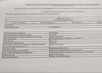 Продажа земельного участка, 8.5 сот., Урюпинск, Донская улица