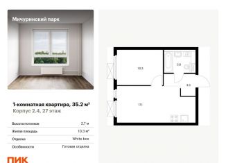 Продается 1-комнатная квартира, 35.2 м2, Москва, жилой комплекс Мичуринский Парк, 2.4, ЗАО