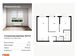 Продам 2-комнатную квартиру, 52.5 м2, Москва, жилой комплекс Мичуринский Парк, 2.4