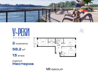 Продается двухкомнатная квартира, 58.3 м2, деревня Сапроново, микрорайон Купелинка, 4, ЖК Эко Видное 2.0
