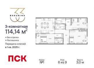 Продаю трехкомнатную квартиру, 114.1 м2, Санкт-Петербург