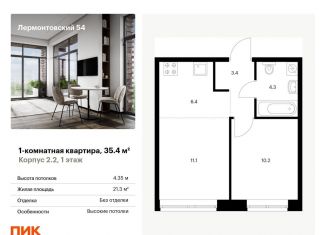 Продается 1-комнатная квартира, 35.4 м2, Санкт-Петербург, метро Балтийская, жилой комплекс Лермонтовский 54, к 2.1