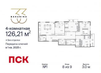 Продажа 4-ком. квартиры, 126.2 м2, Санкт-Петербург, Центральный район