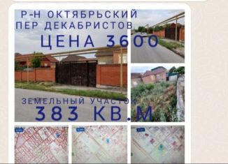 Продажа участка, 4 сот., Чечня, площадь Ахмата Кадырова