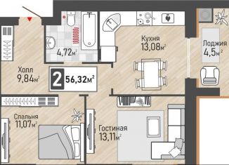 Продается двухкомнатная квартира, 56.3 м2, Рыбное