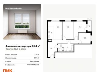 Продается 4-комнатная квартира, 85.4 м2, Москва, жилой комплекс Митинский Лес, 15.1, район Митино