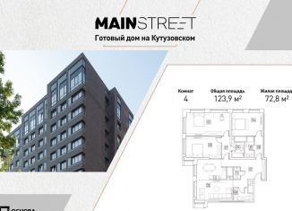 Продажа 4-комнатной квартиры, 123.9 м2, Москва, улица Ивана Франко, 6, станция Кунцевская