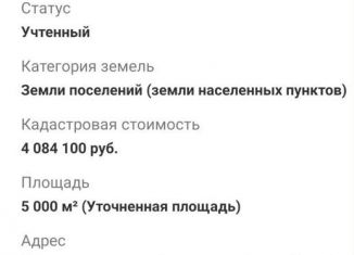 Продажа земельного участка, 50 сот., Гвардейск, улица Мира