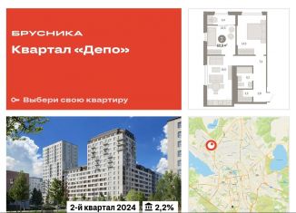 Продаю двухкомнатную квартиру, 60.8 м2, Екатеринбург