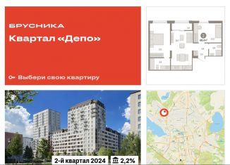 Продаю двухкомнатную квартиру, 69.4 м2, Екатеринбург, Железнодорожный район