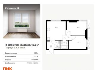 Продается двухкомнатная квартира, 45.6 м2, Москва, жилой комплекс Руставели 14, к1/2, Бутырский район