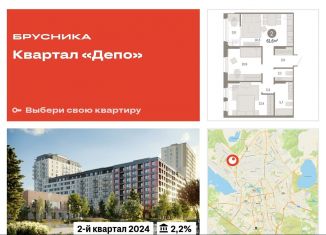 Продаю двухкомнатную квартиру, 61.6 м2, Екатеринбург, Железнодорожный район, улица Пехотинцев, 2В