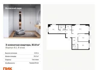 Продаю 3-комнатную квартиру, 83.8 м2, Москва
