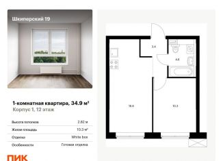 1-комнатная квартира на продажу, 34.9 м2, Санкт-Петербург, метро Василеостровская
