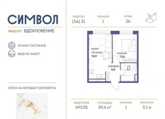 Продам 1-комнатную квартиру, 39.4 м2, Москва, ЮВАО