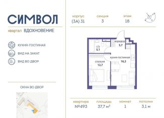 Продам 1-ком. квартиру, 37.7 м2, Москва, метро Лефортово