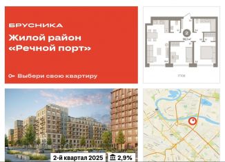 Продам 3-ком. квартиру, 58.5 м2, Тюмень, ЖК Речной Порт