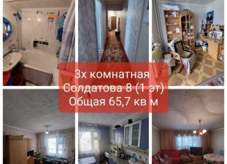 Продаю трехкомнатную квартиру, 65.7 м2, Мирный, улица Солдатова, 8