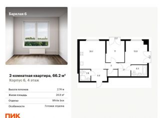 2-комнатная квартира на продажу, 66.2 м2, Москва, район Филёвский Парк