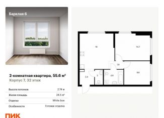 2-комнатная квартира на продажу, 55.6 м2, Москва, жилой комплекс Барклая 6, к7, район Филёвский Парк