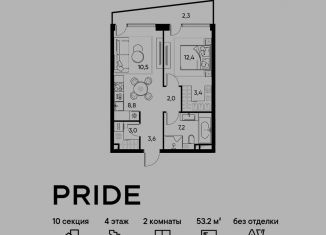 Продам двухкомнатную квартиру, 53.2 м2, Москва, станция Савёловская