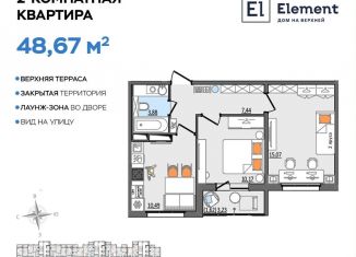 Продается 2-комнатная квартира, 48.7 м2, Ульяновск, Заволжский район, Сиреневый проезд, 8