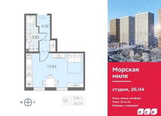 Продажа квартиры студии, 26 м2, Санкт-Петербург, метро Автово