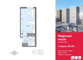 Квартира на продажу студия, 26.1 м2, Санкт-Петербург, метро Автово