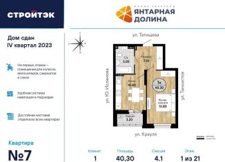Продам 1-комнатную квартиру, 40.4 м2, Свердловская область
