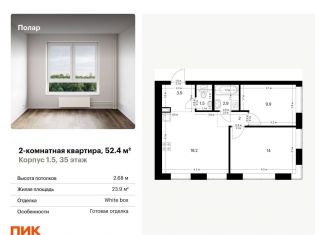 Продам двухкомнатную квартиру, 52.4 м2, Москва, жилой комплекс Полар, 1.5, район Северное Медведково
