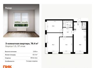 Продается 3-ком. квартира, 76.4 м2, Москва, район Северное Медведково, жилой комплекс Полар, 1.5