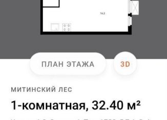 Продается 1-ком. квартира, 32.4 м2, Москва, жилой комплекс Митинский Лес, 1.1, район Митино