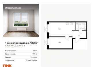 1-комнатная квартира на продажу, 42.3 м2, Москва, жилой комплекс Открытый Парк, к1/2, район Метрогородок