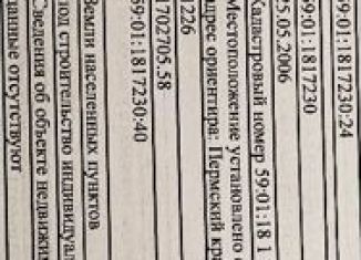 Земельный участок на продажу, 12.2 сот., Пермь, Кировский район, Заборная улица, 65