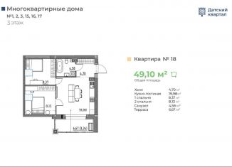 2-комнатная квартира на продажу, 49.1 м2, деревня Новолисиха