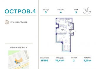 Продается 2-комнатная квартира, 78.4 м2, Москва, метро Молодёжная