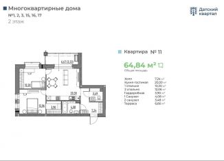 Продаю 2-комнатную квартиру, 64.8 м2, деревня Новолисиха