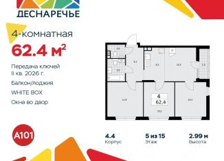 Продается четырехкомнатная квартира, 62.4 м2, поселение Десёновское