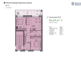 Продам двухкомнатную квартиру, 64.2 м2, деревня Новолисиха