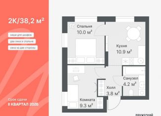 2-комнатная квартира на продажу, 38.2 м2, Тюмень