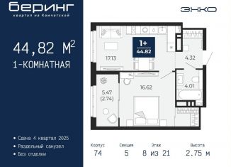 Продаю однокомнатную квартиру, 44.8 м2, Тюменская область