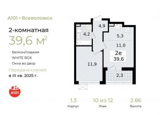 2-ком. квартира на продажу, 39.6 м2, Ленинградская область