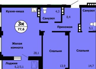 Продажа 3-ком. квартиры, 77.6 м2, Красноярск, ЖК Серебряный