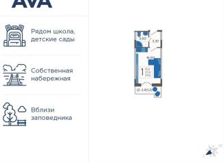 Продам 1-ком. квартиру, 24.6 м2, Сочи, ЖК Летний