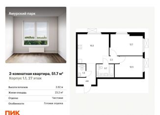 Продается двухкомнатная квартира, 51.7 м2, Москва, район Гольяново