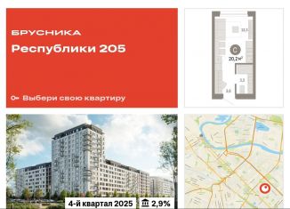 Продажа квартиры студии, 20.2 м2, Тюменская область